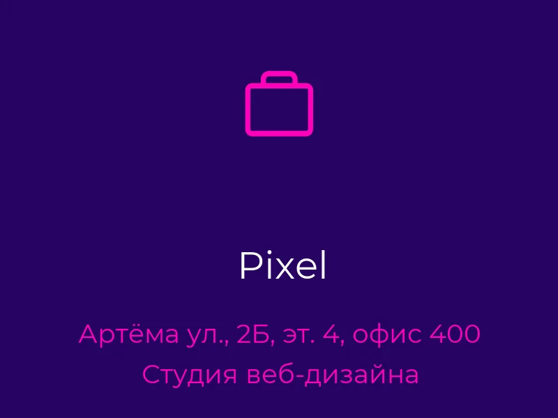 Pixel