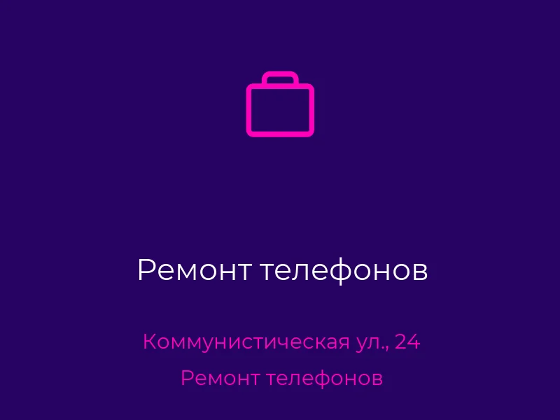 Ремонт телефонов