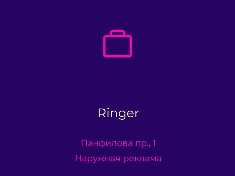 Ringer