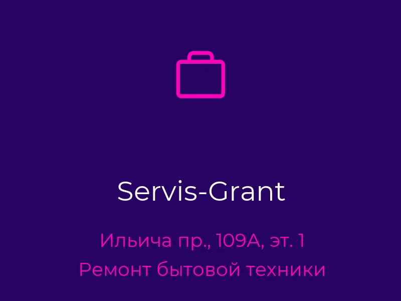 Servis-Grant