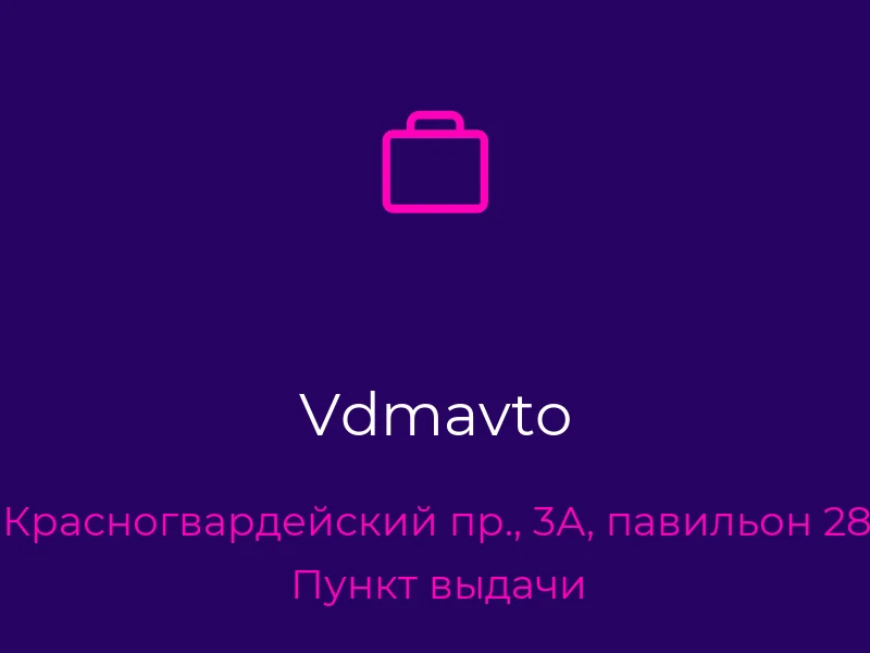 Vdmavto