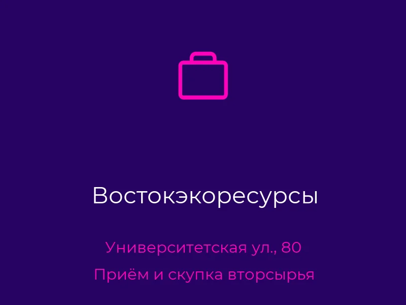 Востокэкоресурсы
