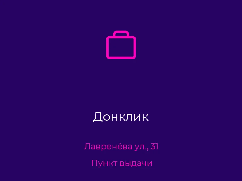 Донклик