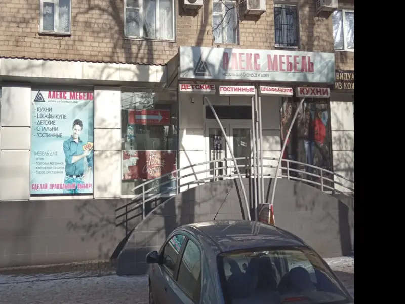 Фото Алекс Мебель. Донецк