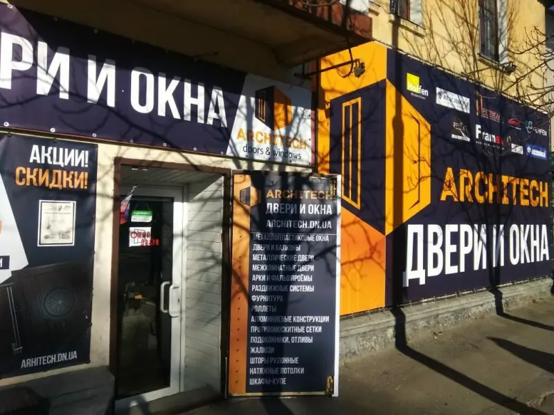 Фото АрхиТек. Донецк